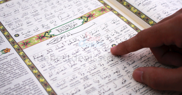 Al-Quran Al-Karim Terjemahan Lafziyyah (PERKATA)