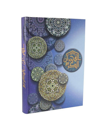 Al-Quran Waqaf Edition / Al-Quran Edisi Wakaf B5